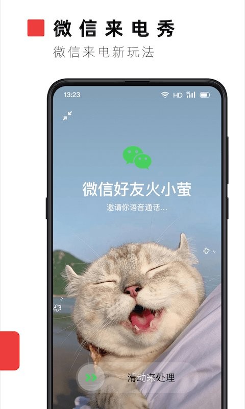 火螢視頻桌面手機正式版 v10.2.3 安卓免費資源版 1