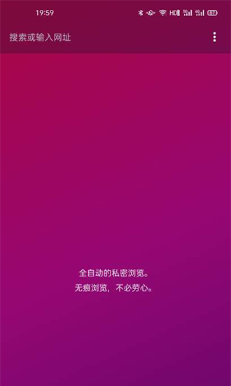 淘淘搜索瀏覽器 v1.0.8 安卓版 0