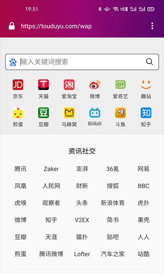 淘淘搜索瀏覽器 v1.0.8 安卓版 2