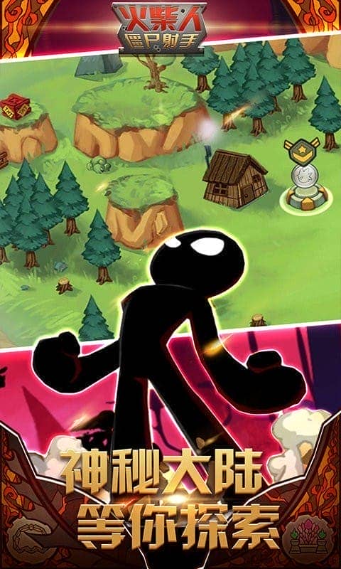 火柴人僵尸射手最新版 v1.4 安卓版 1