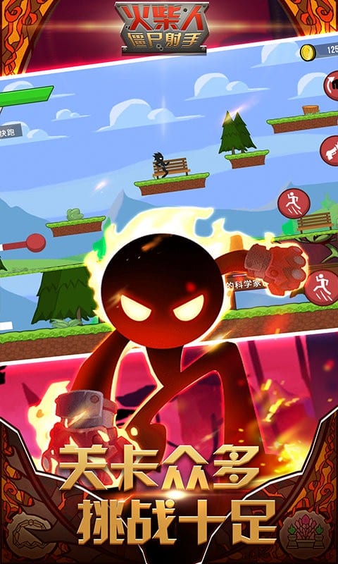 火柴人僵尸射手最新版 v1.4 安卓版 3