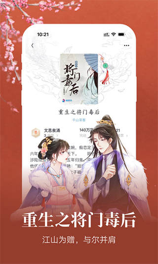 瀟湘閱讀原創(chuàng)小說平臺(tái) v2.3.15.900 安卓版 1