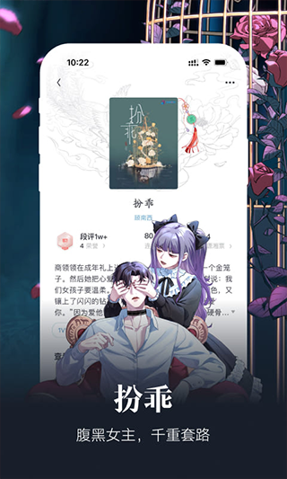 瀟湘閱讀原創(chuàng)小說平臺(tái) v2.3.15.900 安卓版 2