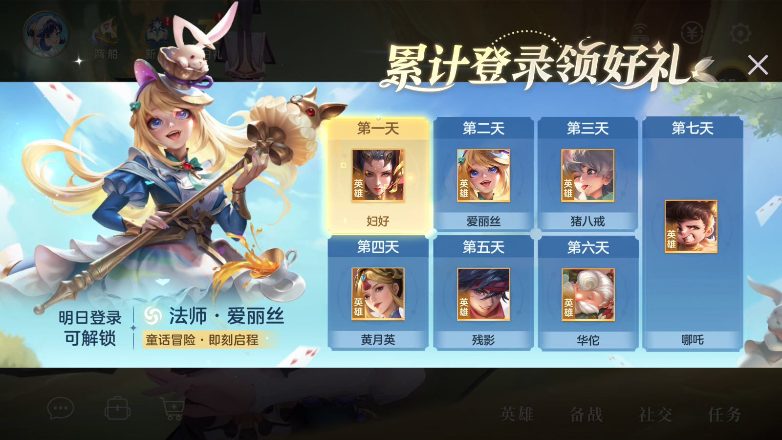 曙光英雄手游官方版 v1.1.9.0.33最新版 3