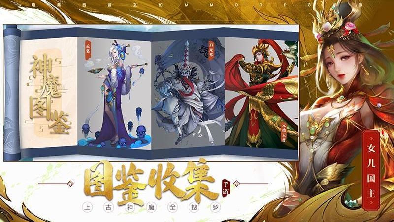 洪荒西行錄手游版 v1.0.7.000.0627.1037 安卓版 1