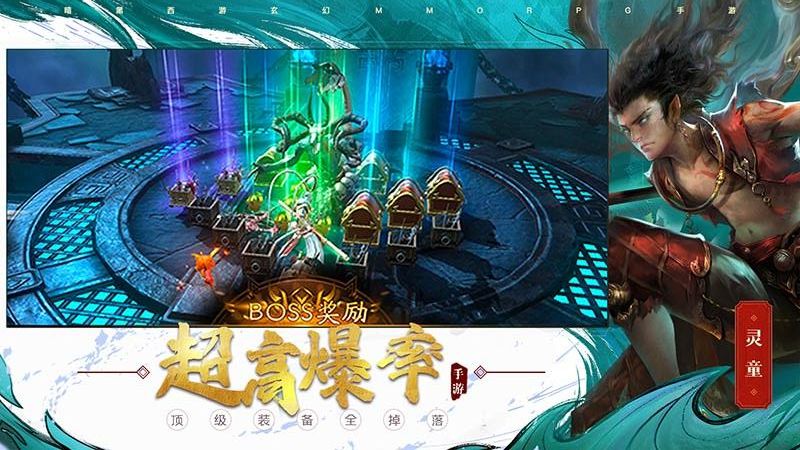 洪荒西行錄手游版 v1.0.7.000.0627.1037 安卓版 0
