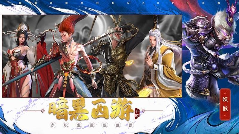 洪荒西行錄手游版 v1.0.7.000.0627.1037 安卓版 2