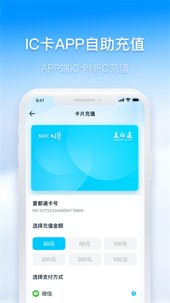 西寧智能公交0