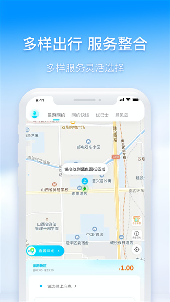 西寧智能公交1