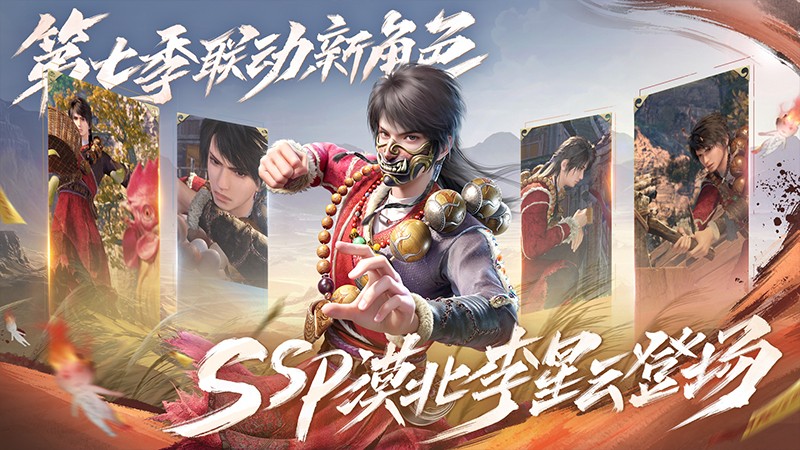 新不良人手游 v1.0.265 安卓版 0