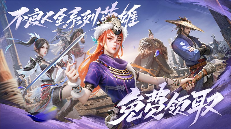 新不良人手游 v1.0.265 安卓版 4