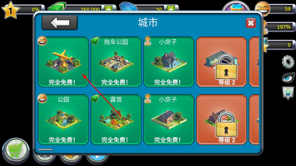 城市島嶼機(jī)場2最新版 v1.7.2 安卓版 2