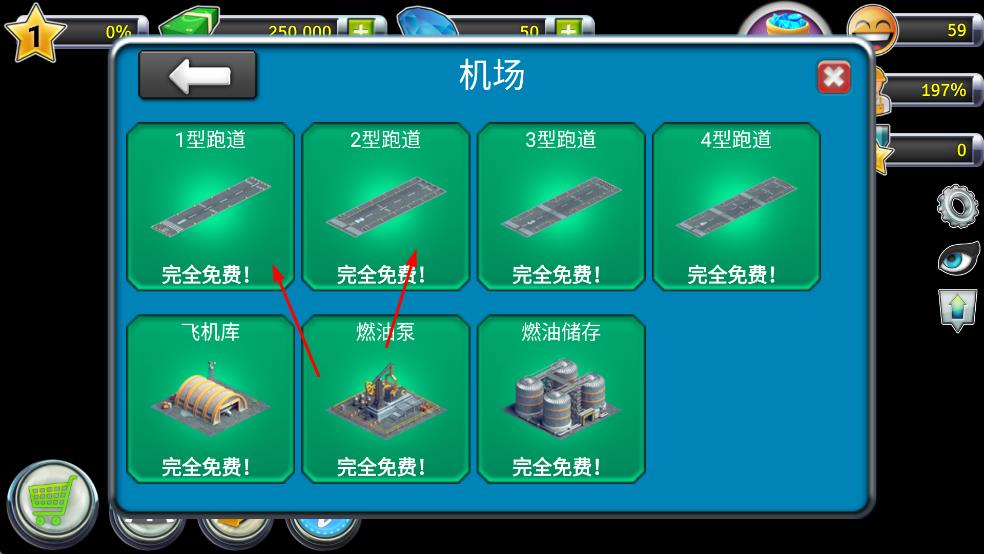 城市島嶼機(jī)場2最新版 v1.7.2 安卓版 0