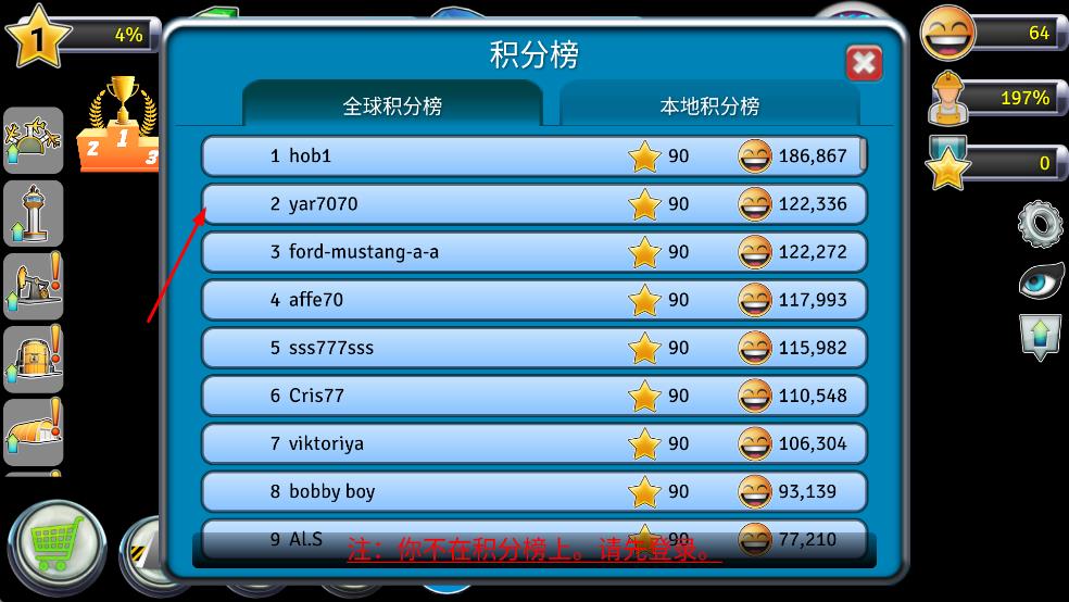 城市島嶼機(jī)場2最新版 v1.7.2 安卓版 3