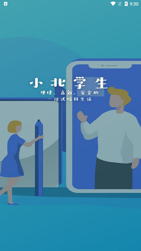 小北同學(xué)app最新版 v6.0.0 安卓版 1
