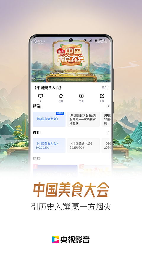 央視影音極速版最新版 v7.9.21 安卓版 1