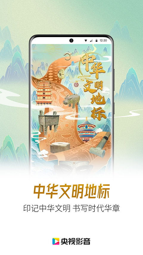 央視影音極速版最新版 v7.9.21 安卓版 0