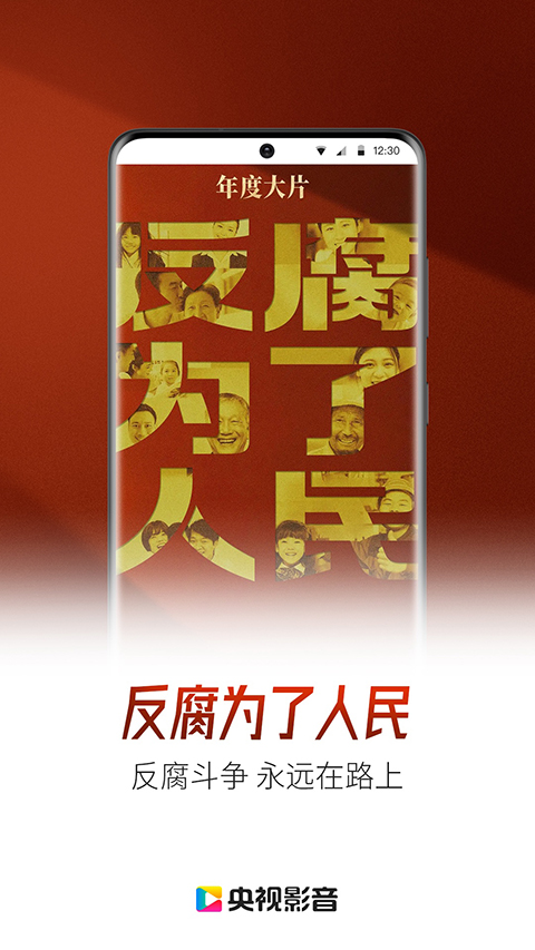 央視影音極速版最新版 v7.9.21 安卓版 3