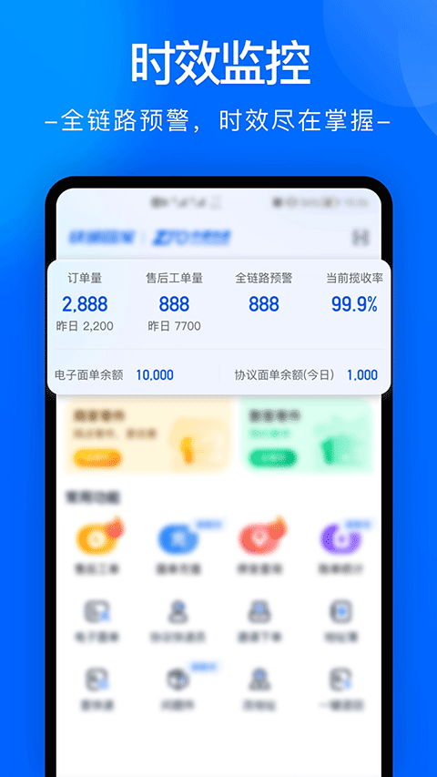 中通快遞app最新版 v6.12.15 最新版 3