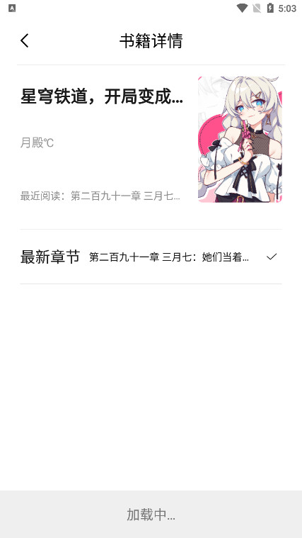 小呆閱讀軟件 v1.2.7 安卓版 3