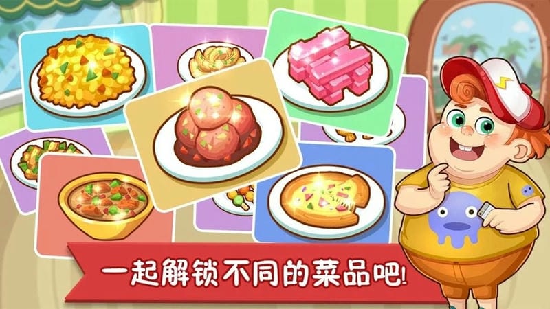 瘋狂美食大師游戲 v2.8 安卓版 0