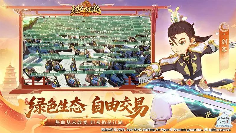 熱血江湖歸來(lái)手游版 v1.0.0.0 安卓版 1