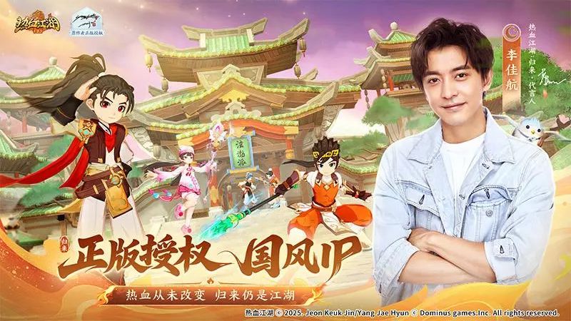 熱血江湖歸來(lái)手游版 v1.0.0.0 安卓版 0