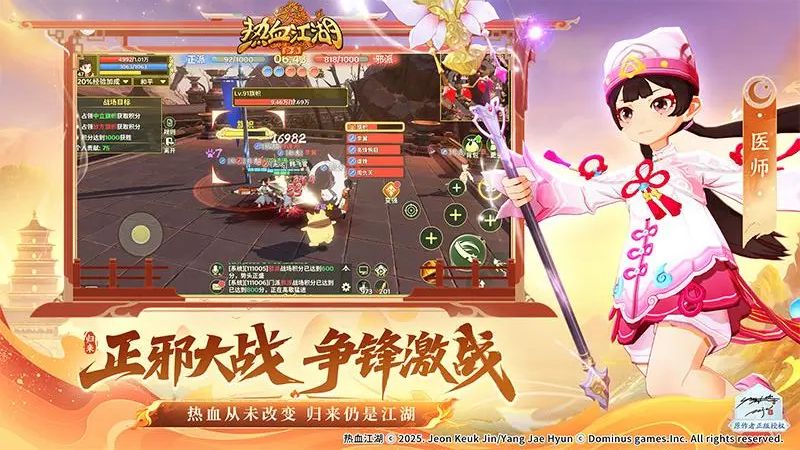 熱血江湖歸來(lái)手游版 v1.0.0.0 安卓版 3