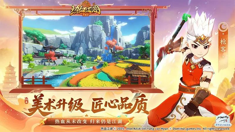 熱血江湖歸來(lái)手游版 v1.0.0.0 安卓版 4