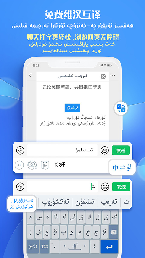 uyghurchekirguzguch維語(yǔ)輸入法2025 v7.84.0 安卓版 1