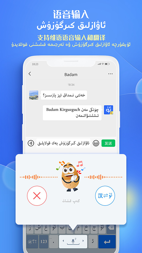 uyghurchekirguzguch維語(yǔ)輸入法2025 v7.84.0 安卓版 2