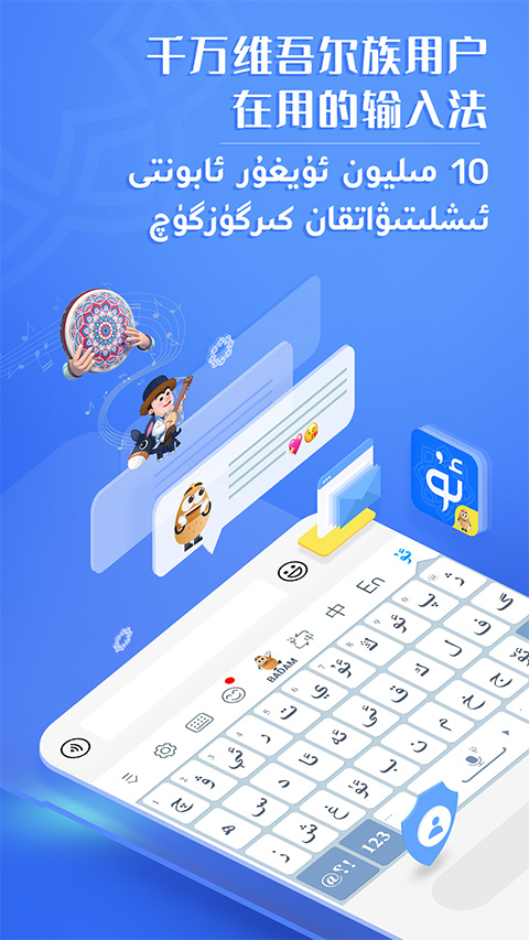 uyghurchekirguzguch維語(yǔ)輸入法2025 v7.84.0 安卓版 0