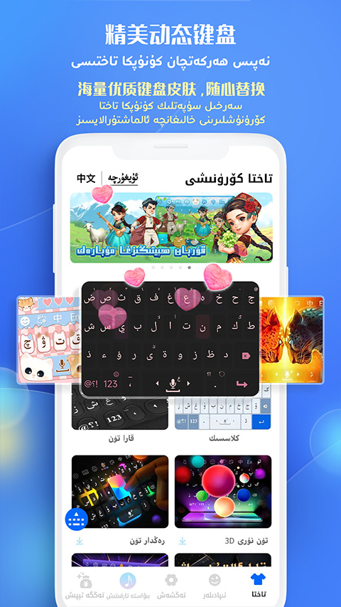 uyghurchekirguzguch維語(yǔ)輸入法2025 v7.84.0 安卓版 3