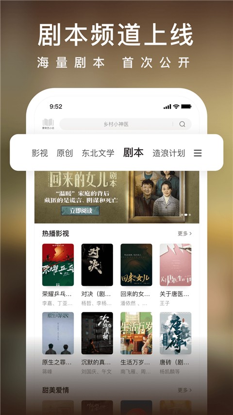 愛奇藝小說免費下載 v7.12.0 安卓版 2