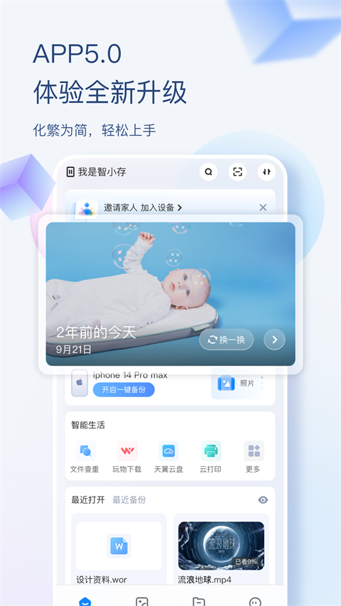 ?？抵谴媸謾C(jī)版 v6.2.2 安卓版 3