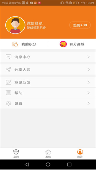 哆點(diǎn)手機(jī)客戶端(原drcom) v2.7.1官方安卓版 2