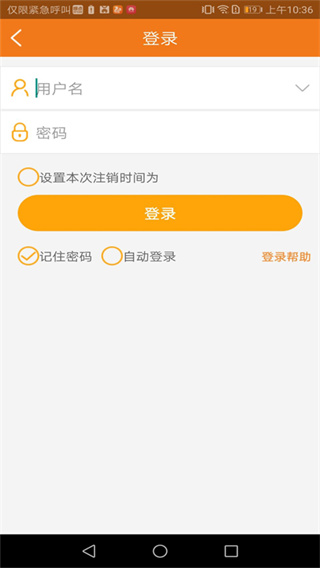 哆點(diǎn)手機(jī)客戶端(原drcom) v2.7.1官方安卓版 0