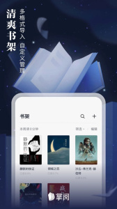 愛(ài)讀掌閱手機(jī)版 v7.98.6 手機(jī)版 0