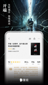 愛(ài)讀掌閱手機(jī)版 v7.98.6 手機(jī)版 1