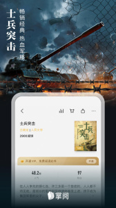 愛(ài)讀掌閱手機(jī)版 v7.98.6 手機(jī)版 4