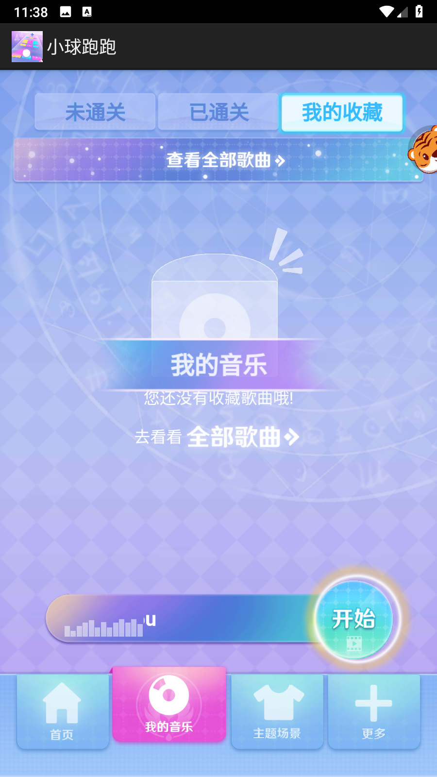 小球跑跑免費 v1.0.0 安卓版 2