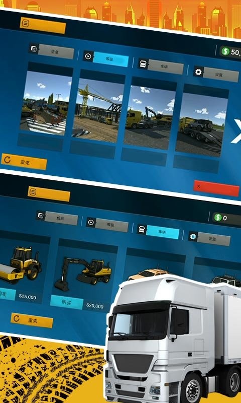 模擬挖掘機(jī)建造大樓最新版 v4.3.8 安卓版 2