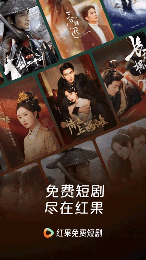萬達(dá)免費(fèi)短劇 v6.8.5.32 安卓版 1