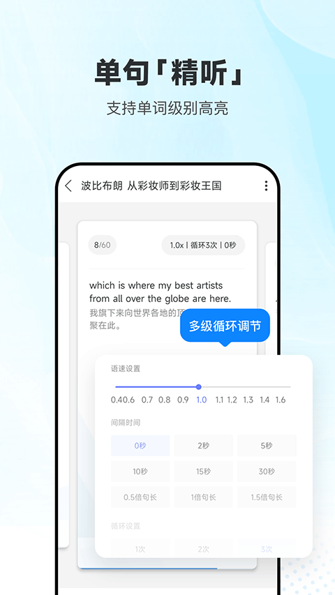 每日英語聽力免費軟件 v25.8.11 安卓版 3