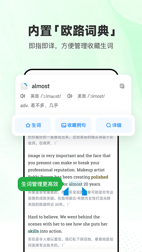 每日英語聽力免費軟件 v25.8.11 安卓版 1