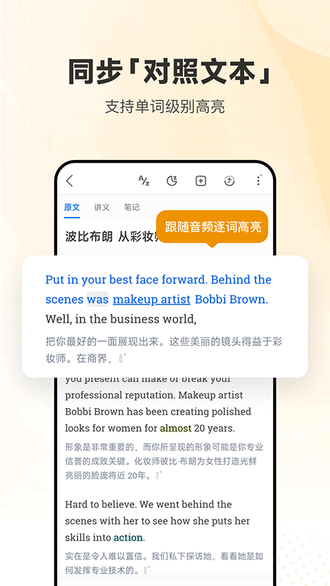 每日英語聽力免費軟件 v25.8.11 安卓版 4