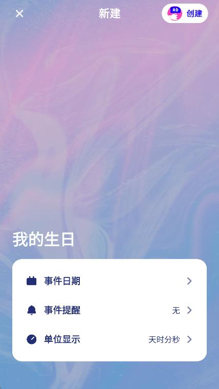 戀愛(ài)記錄本 v1.11600.3 1