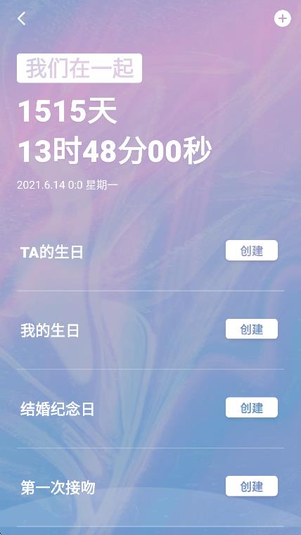 戀愛(ài)記錄本 v1.11600.3 3