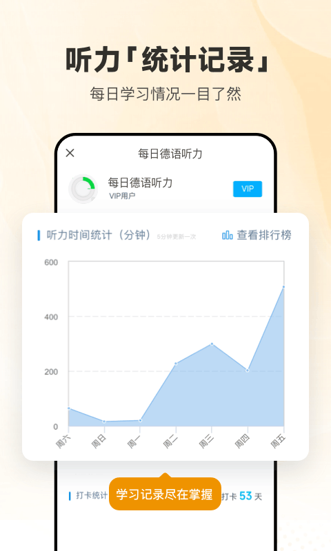 每日德語聽力免費下載 v25.8.11 安卓版 0