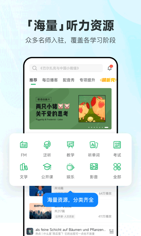 每日德語聽力免費下載 v25.8.11 安卓版 2